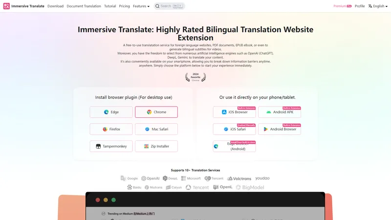 Immersive Translate - 언어 장벽을 넘어, 더 효율적인 정보 습득